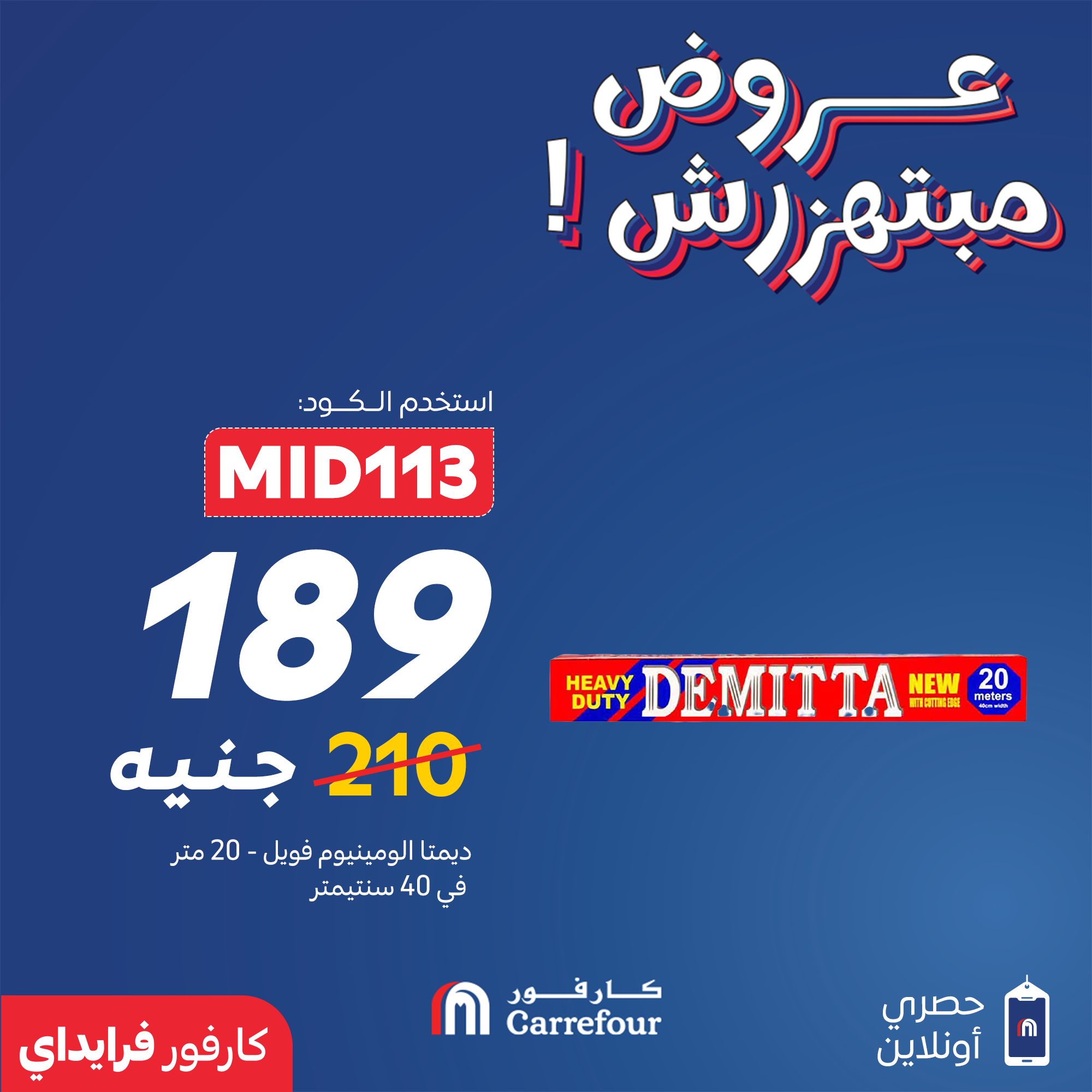 carrefour offers from 26nov to 3nov 2025 عروض كارفور من 26 نوفمبر حتى 3 نوفمبر 2025 صفحة رقم 1